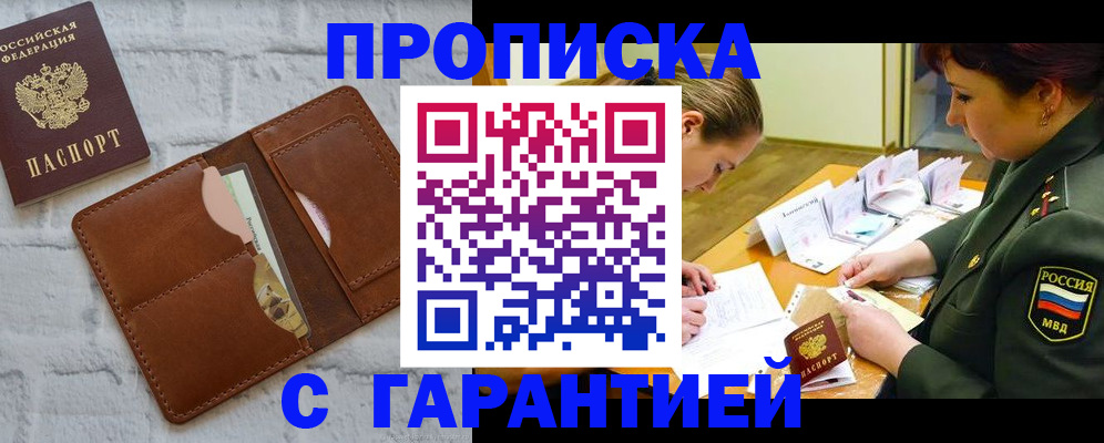 временная регистрация 2025 в Зеленодольске
